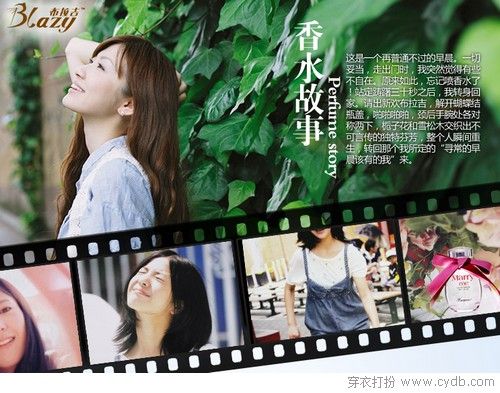 情迷淡淡女人香 情迷淡淡女人香